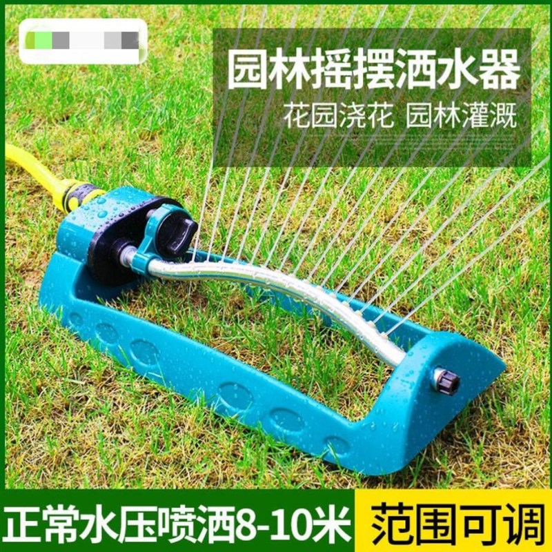 速发新款园林喷头摇摆式农用草坪灌溉喷淋园艺摇摆U式R浇水喷水屋