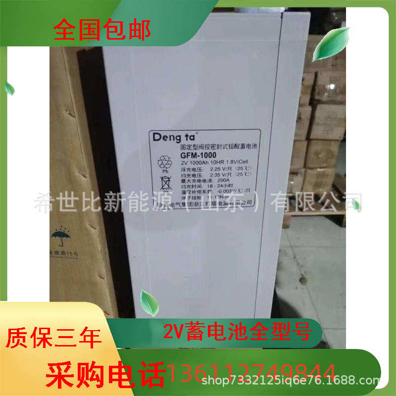 卧龙灯塔蓄电池GFM-1000直流屏UPS/EPS电源2V1000WAH阀控式铅酸