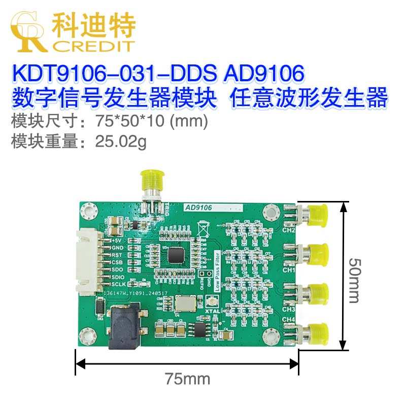AD9106数字信号发生器模块180MSPS主频任O意波形发生器频率合成器