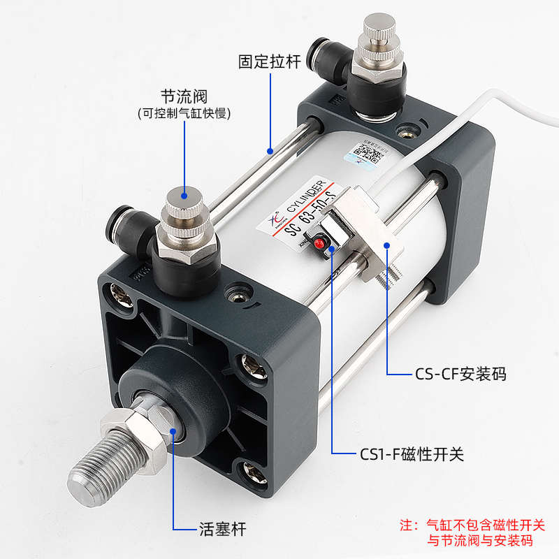 星辰气动SC63x100-80x50/75/125/150/200/250/S300S大推力标准气