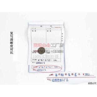 国增无碳复写32K二联三联大点菜单饭店手写菜单本菜单纸A4X00A500