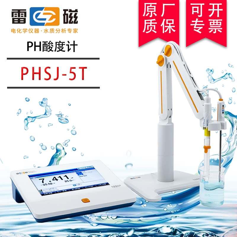 上海雷磁ph计使用方法_上海雷磁phs25 ph计使用方法