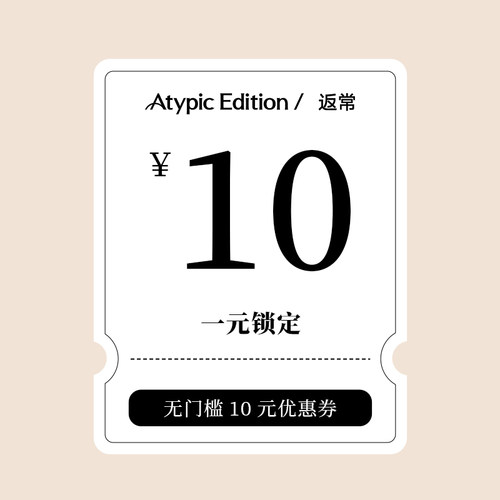 1元入会10元优惠