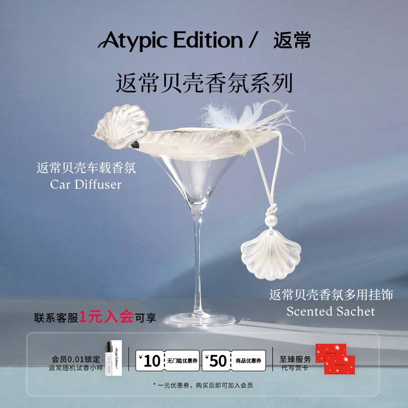 返常新款贝壳车载香薰汽车挂件香片车用挂饰品香氛车内持久留香