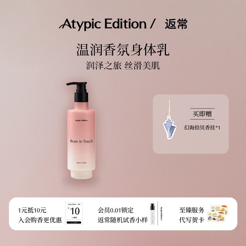 【生日礼物】返常身体乳液浓香氛保湿滋润补水全身持久留香送礼女