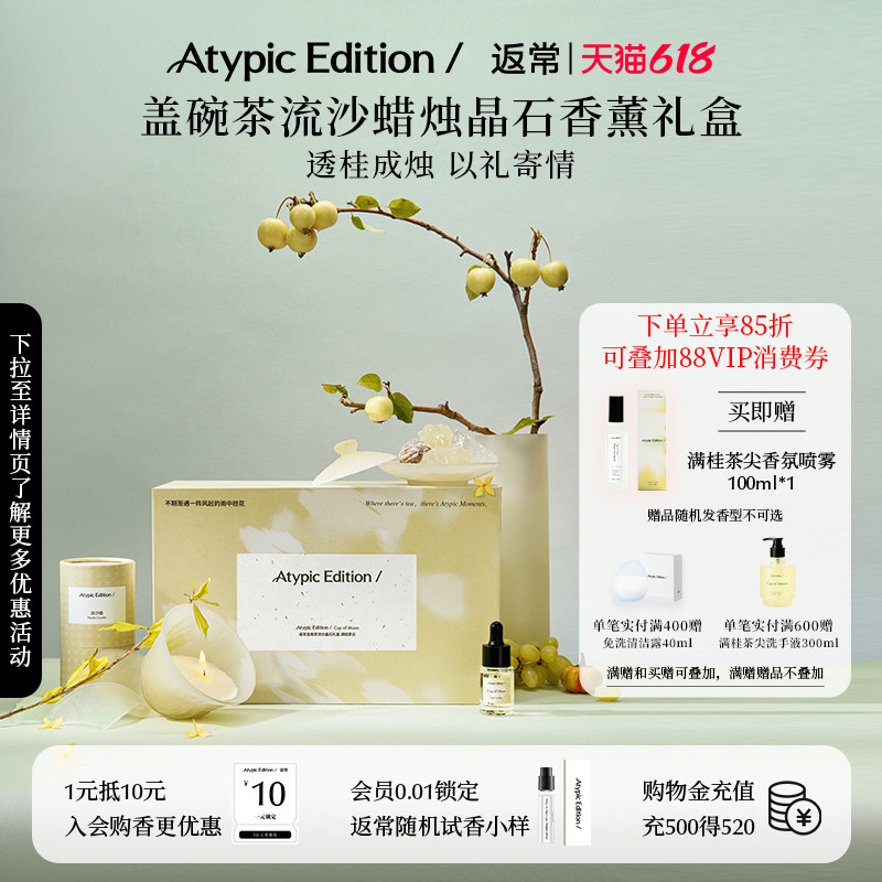 【生日礼物】返常桂花流沙香薰蜡烛扩香晶石男女生伴手礼盒高级