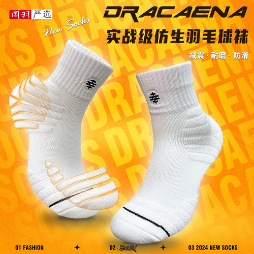 的幸男款羽毛球加厚毛巾袜
