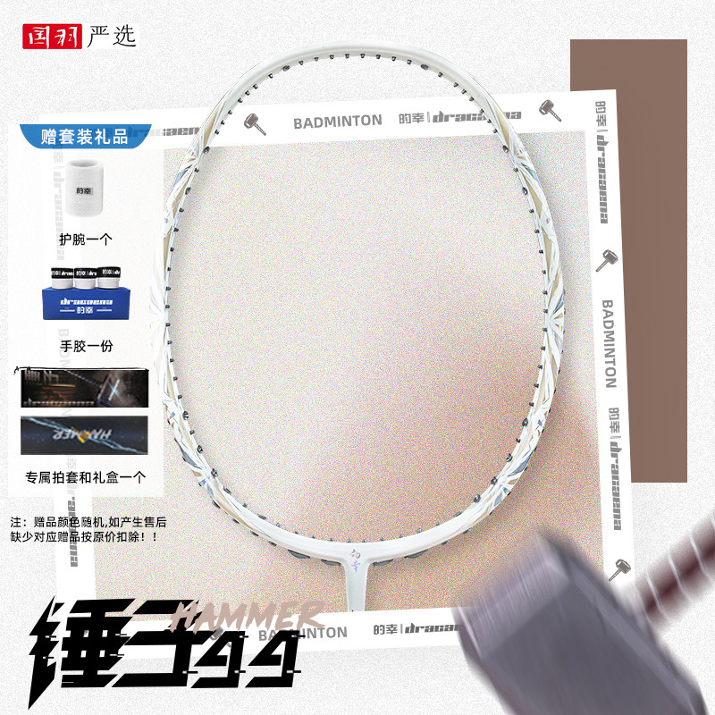 全碳素的幸羽毛球拍男女