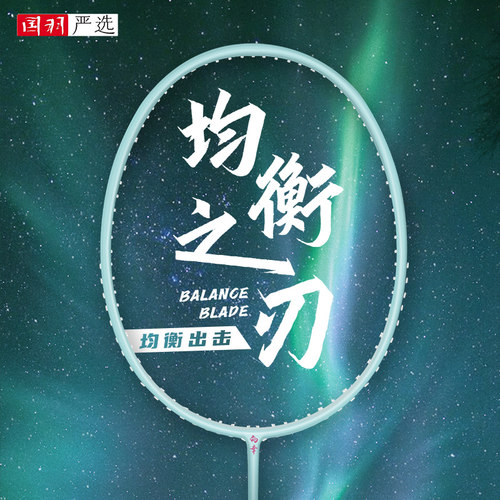 的幸羽毛球拍超轻多色高颜值单拍