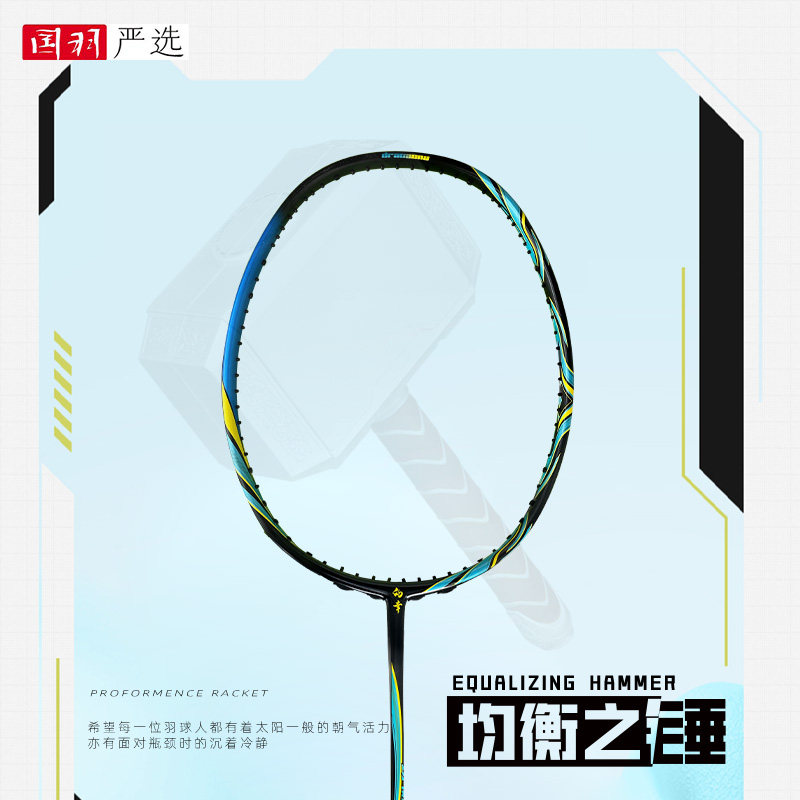 碳素的幸羽毛球拍男女