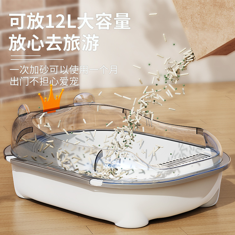 全半封闭式防外溅猫砂盆