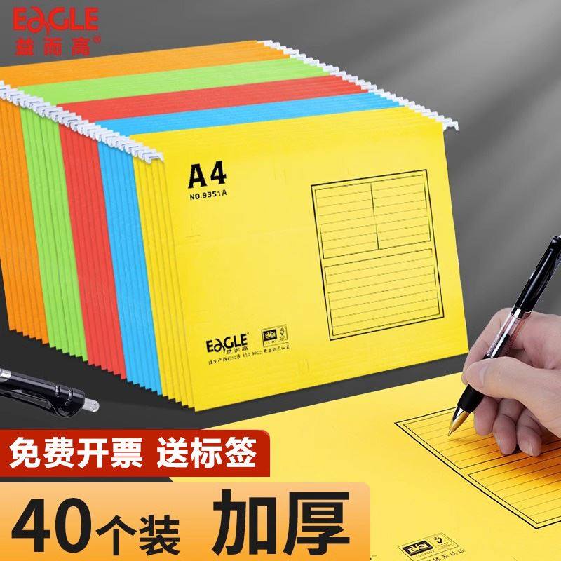 益而高A4铁钩挂快劳文件夹挂劳夹F4吊挂式纸质挂捞夹FC快捞快劳夹