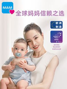 MAM美安萌安抚奶嘴perfect日用婴幼儿防胀气安抚奶嘴超软奶嘴安睡