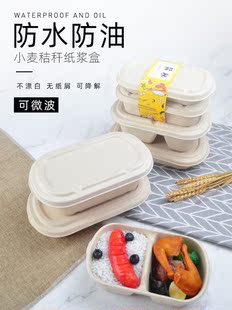 环保打包盒纸浆碗餐具可降解外卖快餐盒850ml单双格一次性沙拉盒