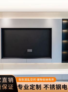 定制不锈钢电视柜酒柜背景装饰墙轻奢客厅壁龛铝板实心金属嵌入式