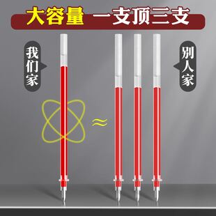 100支红色笔芯中性笔全针管子弹头红笔学生用0.5速干碳素笔心通用