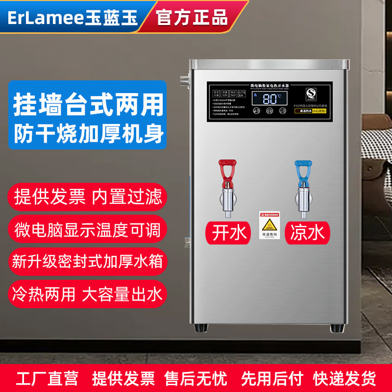 壁挂式台式开水机小型12L饮水机冷热两用电热水器饭店食堂烧水炉