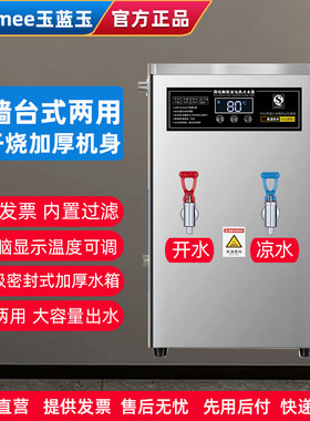 壁挂式台式开水机小型12L饮水机冷热两用电热水器饭店食堂烧水炉