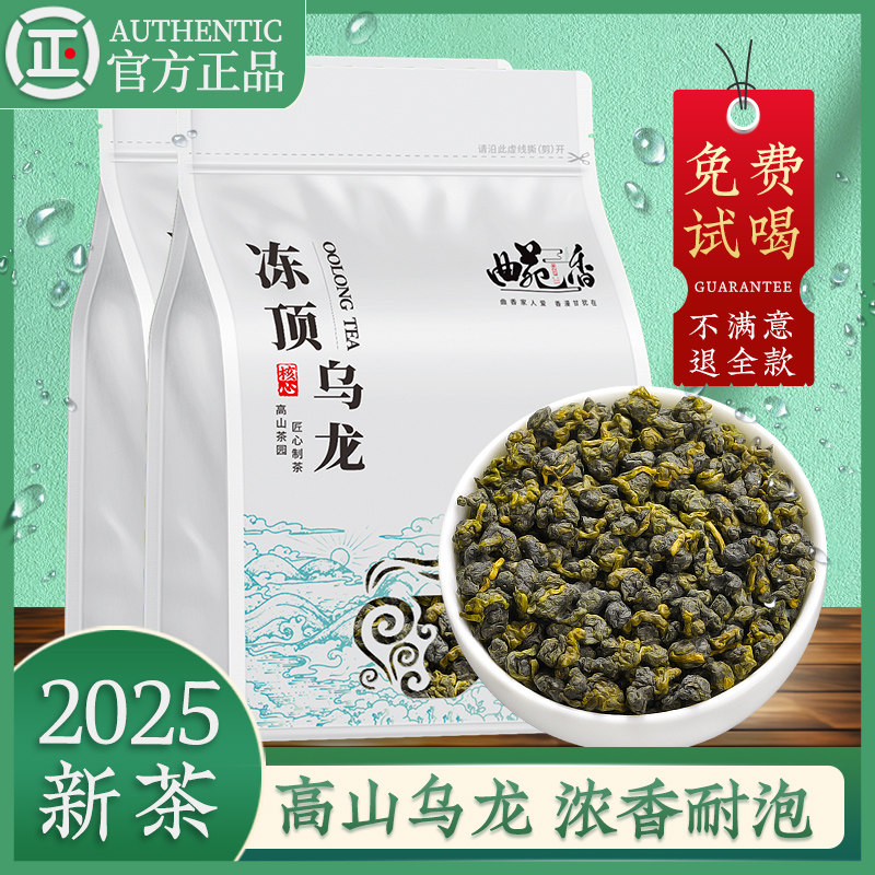 冻顶乌龙茶浓香型茶叶正宗台湾高山茶2025新茶散装大分量口粮茶