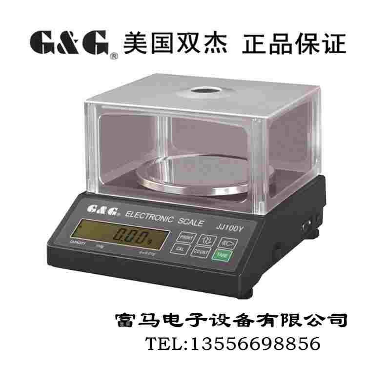 正品双杰电子天平称JJ100YJJ200YJJ300YJJ500YJJ600Y/0.01G电子称