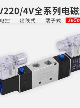 4v220-08电磁阀亚德客型双控双线圈4v230-4v320-4v420-4v430c-15