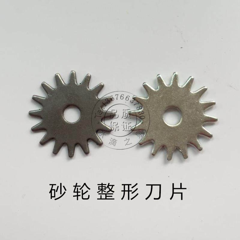 砂轮整形刀片 修整刀片34*7 砂轮修整器手持整形刀架修平器刀