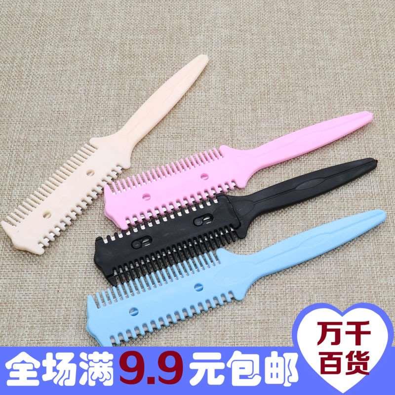 修剪理发刀刘海打薄削发器削发刀成人美发梳子去薄削发梳子带刀片