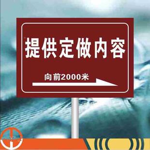 反光标牌定制景区寺院庙路线指引牌 农庄公园公司指示标志 铝板
