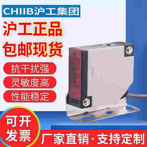 沪工光电开关E3JK-DS70M1 E3JK-DS70M2漫反射直流交流DC24VAC220V