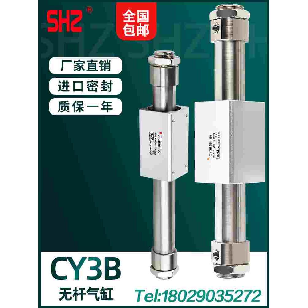 气动磁偶式无杆气缸RMS滑台长行程CY1B/CY3B10/15/32-200*350*400