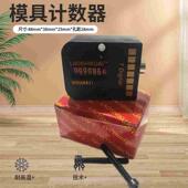 模具计数器 日本HUS模具计数器CVPL 200不可归零 机械式 MPA