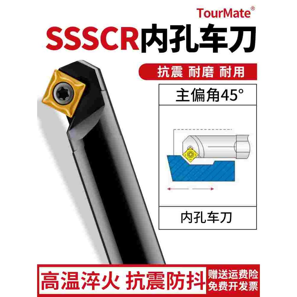 数控车刀杆45度螺钉式内孔车刀S12M/20R-SSSCR09车床刀具镗刀杆