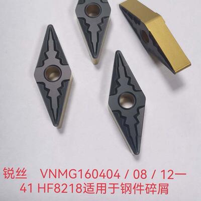 菱型数控车刀片钢件专用双色涂层锐丝VNMG1604/08/12-41 HF8218