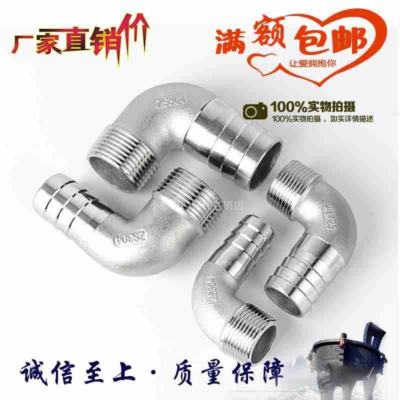 正304不锈钢外丝弯头皮管接头/宝塔外丝皮接头外螺纹90度软管插头