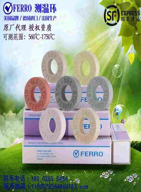 测温环FERRO品牌美国福禄原装报关进口高精度 560-1750窑炉测温环