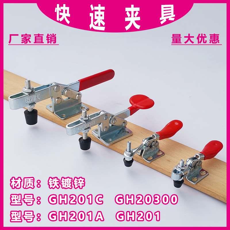 快速夹具水平式GH201C木工压紧器201A加长手动夹钳 压扣 固定锁夹
