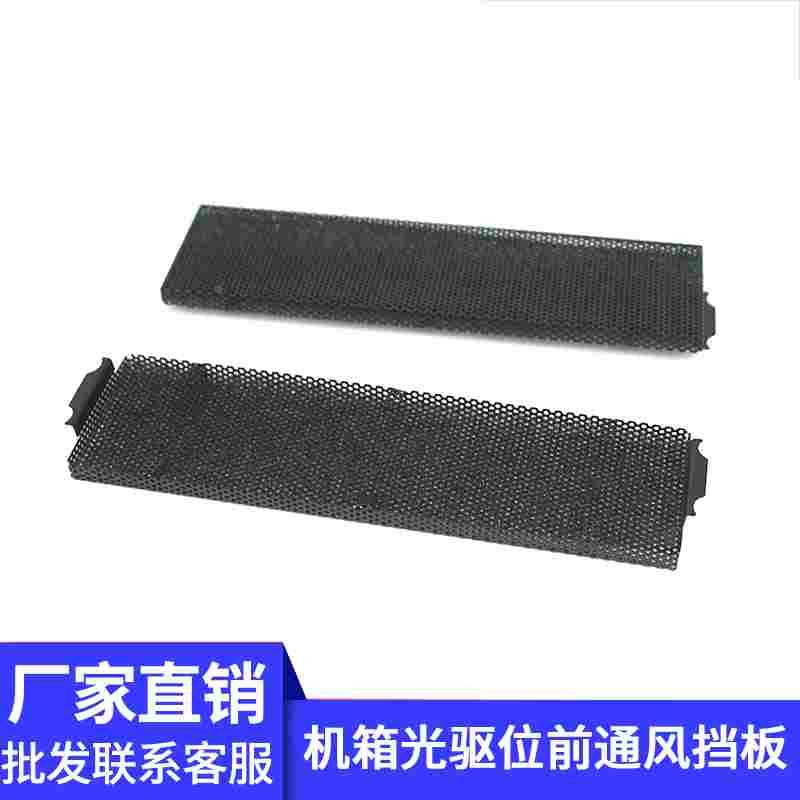 机箱光驱位挡板组装机通用挡片带防尘海绵隔灰电脑主机5.25前挡板图片