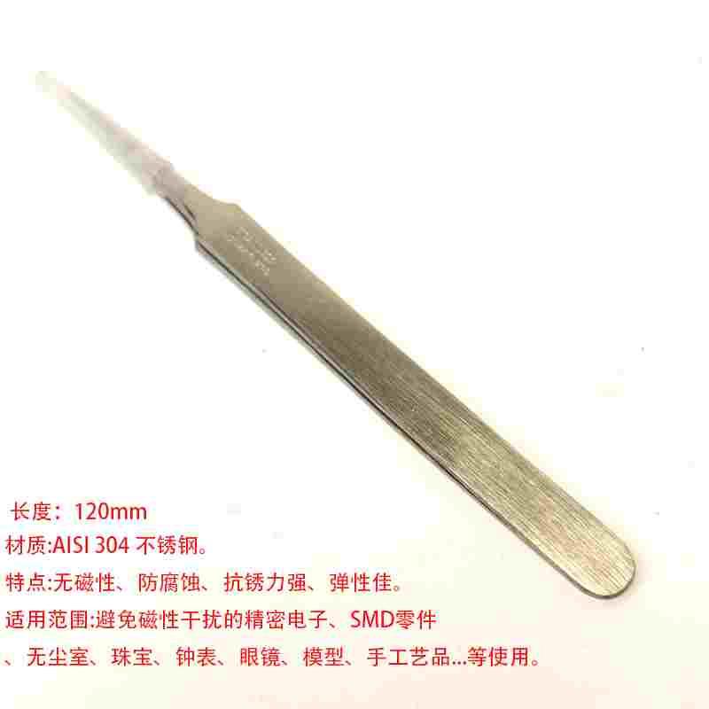 老款 台湾宝工不锈钢特尖嘴镊子游丝镊子镊指钳修表工具8PK-102T