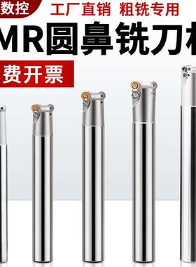 EMR圆鼻抗震铣刀杆数控平面刀杆开粗5R刀杆舍弃式端铣刀5R20-5R35