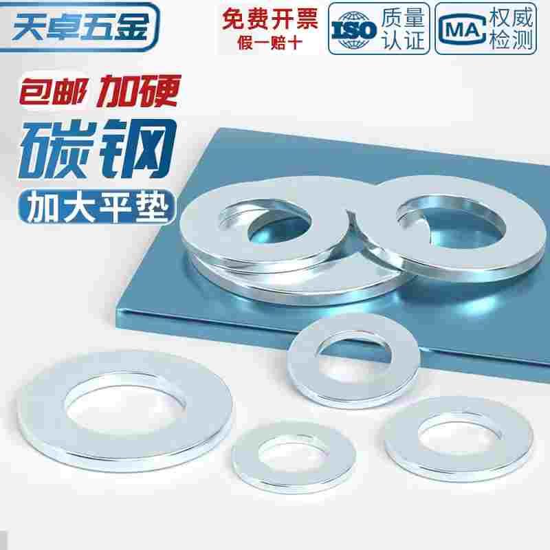 镀锌平垫片垫圈华司介子GB97 M2M3M4M5M6M8M10~M39