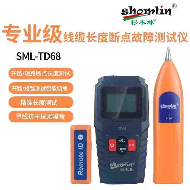 杉木林寻线仪寻线器网线测试长度断点测线仪SML-TD68巡线仪查线器图片