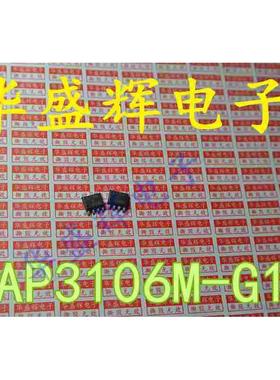 AP3101M-E1/3106M-G1/3502MP-G1/3503MP-G1/3968M-G1电源管理芯片