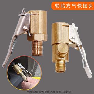 车载快速美嘴充气快接美式充气嘴转接头夹式轮胎冲气充气泵插头