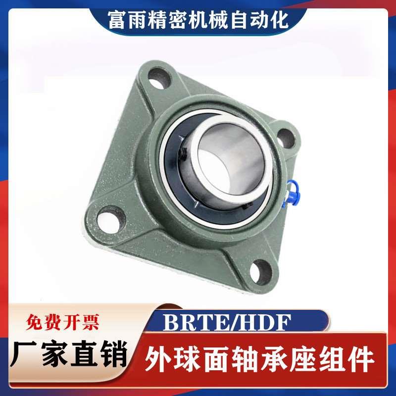 外球面带方形滚珠轴承HDF12/15/17/20 25/30/35/40/45/50米思米