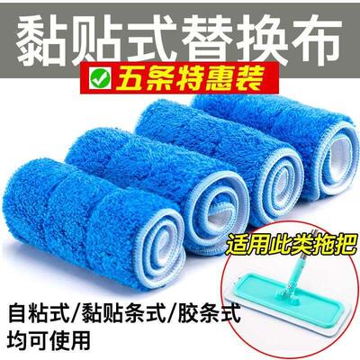 粘贴式平板拖把替换布吸水加厚大号拖地换洗布平推拖把头擦地抹布