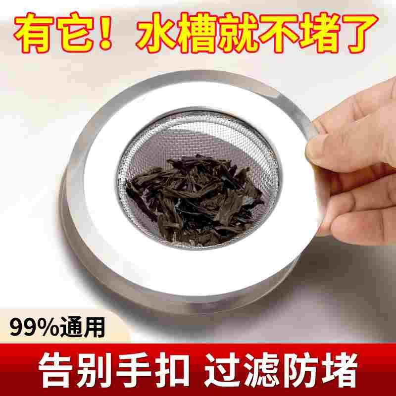 厨房水槽过滤网不锈钢防堵神器洗菜盆水池下水道地漏斗过滤隔渣网