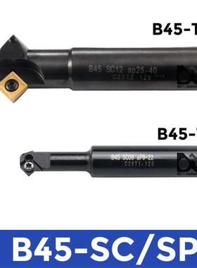 45度B45 倒角刀杆B45 SP05/SP06/SP07/SC09/SC12/C20T1 C25T2
