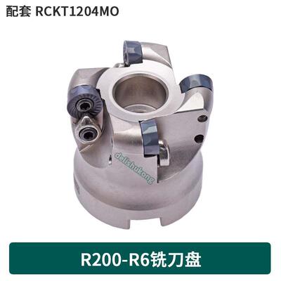 圆鼻铣刀盘数控光刀刀头开粗RCKT1204刀片TR200-63R6电脑锣63加硬