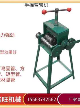 手摇弯管机SWG-38多功能滚动折弯机 圆管方管压弯机
