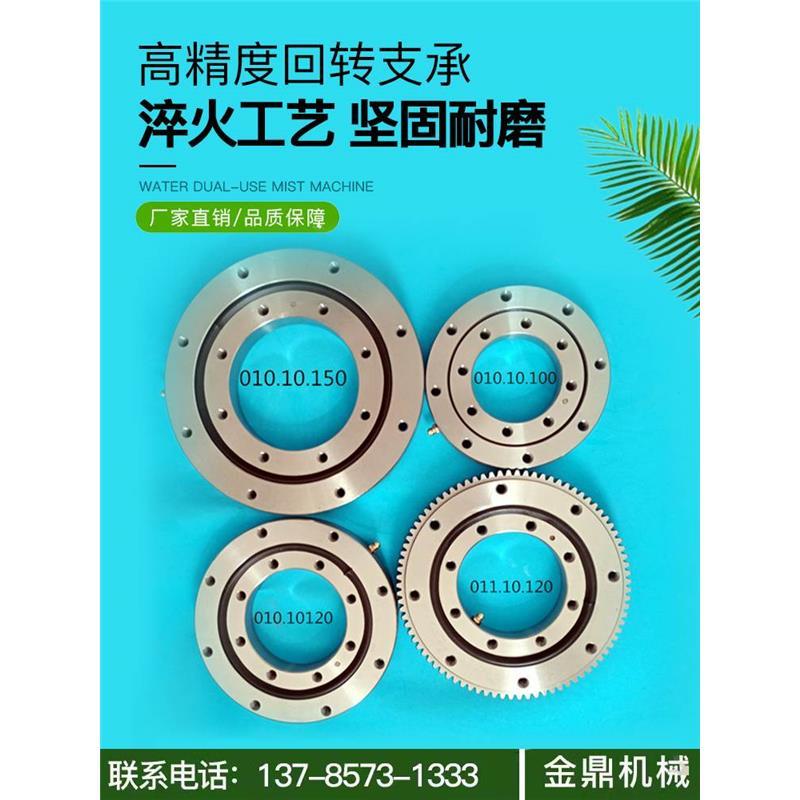 厂家直销回转支承无齿转盘轴承转台支撑010  QU旋转轴承小型支承